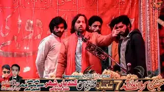 Zakir Asif Mushtaq Jashan 7 Shaban 2026 Kundian Mianwali