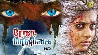 Tamil Super Hit Full Horror Movie | Roja Maaligai | Exclusive Movie | Tamil Super  Horror Movie HD