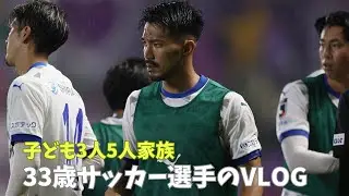 【VLOG#110】人生は常に今からよ