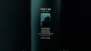 (고음질) 가면을 쓴 세상