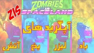 Call of duty IW   Zombies In Spacelands   Elemental upgrade guide Persian Commentary