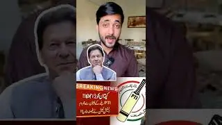 PTI's Bold Move: Unveiling a New Symbol for Elections 2024 | Exclusive Updates from Imran khan