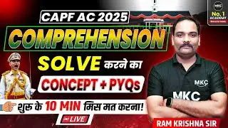 CAPF AC 2025 Comprehension Masterclass 🔥 | Solve with Concept + PYQs | Ram Krishna Sir LIVE
