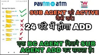 PAYTM SUB AGENT ADD PROBLUME FIX | HOW TO ACTIVE SUB AGENT PAYTM BC | PAYTM KYC WITHOUT AGENT FINGER