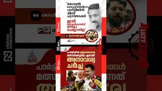 Shafi Parambil ; Congress has nothing more to do in the Rahul Mamkootathil issue | K Muraleedharan