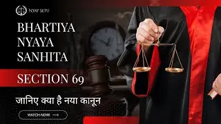 Section 69 BNS Explained | New Law on False Promise of Marriage | Complete Analysis