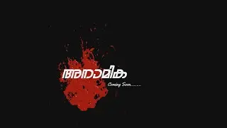 ANAMIKA TEASER/ROMANJAM/ADARANJALI SONG/