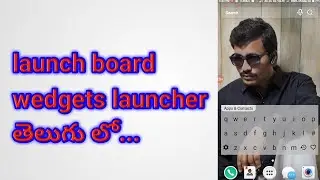 Launch board || In Telugu ||