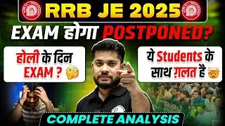 RRB JE 2025 Exam Hoga Postponed? | RRB ALP & RRB JE Date Clashed! | Engineers Wallah