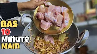 Simple Easy Chicken Recipe | Bihari Chicken 🍗