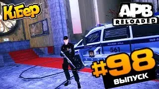 ХЭЛЛОУЭНД / GamersFirst [APB Reloaded]#98