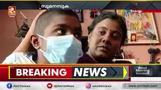 ജീവിതത്തിനായി പോരാടുന്ന ഒൻപതാം ക്ലാസ് വിദ്യാർഥി സുമനസുകളുടെ സഹായം തേടുന്നു