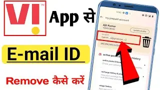 Vi App Se Email id Kaise Delete Kare | Vi App Se Email id Kaise Change Kare |