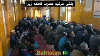 Hussaini Masjid (🕌) Skardu Baltistan. Balti marsiya 😭