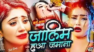 #Bewafai#Gana - बेहद दर्द भरी ग़ज़ल | #New Sad #Ghazal | Bewafa Song | Zakhmi Dil - #Jukebox - #sad