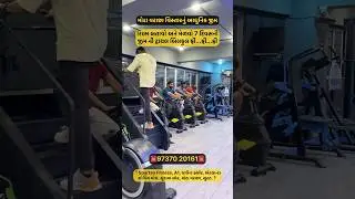Surat ma mota varachha vistar nu sauthi luxurious gym nu opening thay gayu #gym #gymmotivation