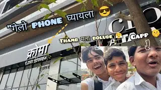 Gelo croma showroom la 🤑🤣.   #marathivlog #entertainment #daylife #comedy 