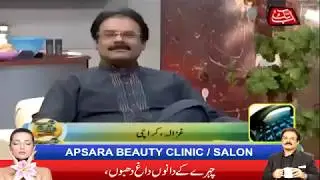 Apsara Beauty Clinic Dr Rizwan at Abtak News Part 01