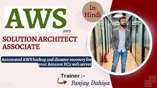 Automated AWS backup and disaster recovery for your Amazon EC2 web server| By Sanjay Dahiya In HINDI