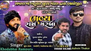 NAVARATRI MAHOTSHAW || GAAM - ANTOLA GADHA  STET || DAY 5  ||  ANTOLI LIVE 2025