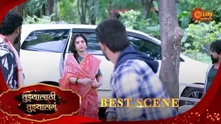 Tujhyasathi Tujhyasang - Best Scene |15 Aug 2025 | Full Ep FREE on SUN NXT |  Sun Marathi