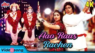Aao Raas Rache Garba Raat Hai : Dandiya Song | Amitabh B, Meenakshi S | Alka Yagnik, Suresh W Toofan