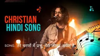 Hindi christian devotional song 