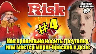 Игры для слабых пк. Risk: Global Domination. Настольные игры на пк.