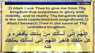 Dua Al-Baha (Dua Sahar) by Imam Dr. Usama Al-Atar