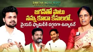 BRS MLA Sabitha Indra Reddy About YS Jagan | YSR | CM Revath Reddy | Roshan Interviews