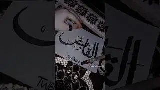 Allah 99 names 🙏 ❤️❤️ #allah99names Allah99names #Allah  #calligraphy #allah #islamiccalligraphy