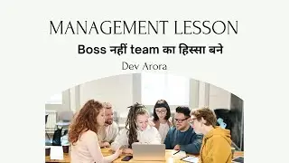 Management Lesson | Boss नहीं team का हिस्सा बने | अपनी Team को Active रखने का मंत्र |from Dev ARORA