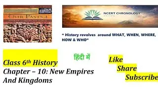 NCERT Class 6th History Chapter 10 New Empires And Kingdoms (in hindi)