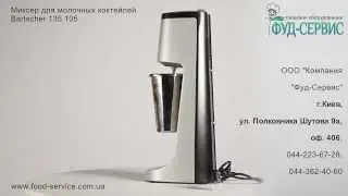 Mixer per  bar frullatore per frapp&egrave; e cocktails 400 WATT Bartscher 135105