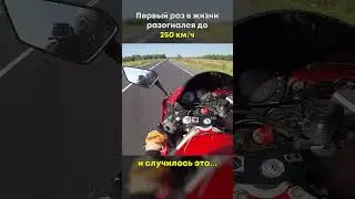 Первый раз в жизни на спортбайке #мото #спортбайк #kawasaki