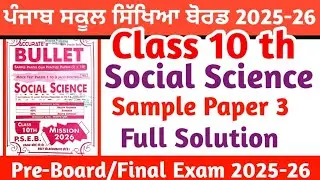 PSEB class 10th Social science accurate bullet Sample Paper -3 10 full solve2025-26