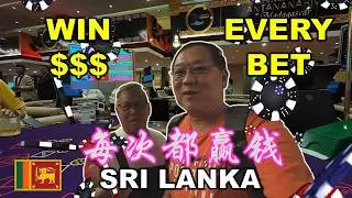 100% guaranteed profitable investment? | 100% 保证投资盈利? - 每次都赢钱? | COLOMBO | SRI LANKA