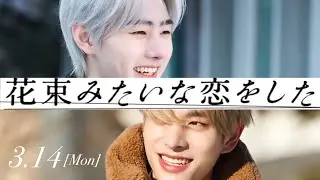 【ENHYPEN】初のW主演映画30秒予告【ソンフン&times;ジェイク/妄想】