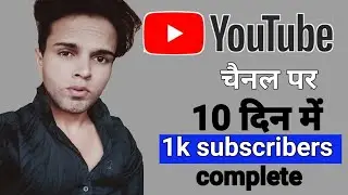 1k subscribers kaise kare | how to complete 1000 subscribers 2022 | subscriber kaise badhaye