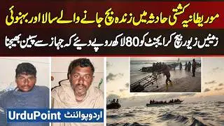 Mauritania To Spain Donkey - How Did Two Brother In Law Survive Boat Accident Going To Mauritania?