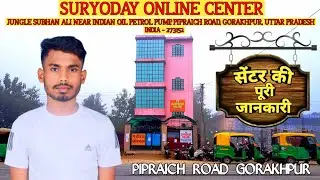 Suryoday Online centre Jungle Subhan Ali Near Indian Oil Petrol Pump, Pipraich Road, Gorakhpur #vlog