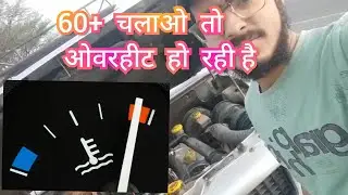 Car Overheat || Radiator Choke || Radiator cleaning.