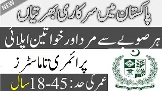 Govt Jobs in Pakistan 2021 Advertisement, Jobs in Punjab, Sindh, ISB, KPK, AJK, Balochistan, Gilgit