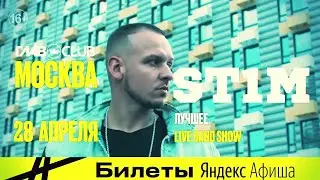 [МИНУС] NEADECVAT - ПРИГЛАШЕНИЕ НА КОНЦЕРТ ST1M 28.04 MOSCOW | ГЛАВCLUB
