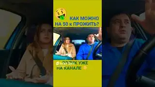 Свидание с девушкой🔥#пранк юмор отношения