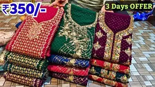 3 Days Opening SALE Hyderabad wholesale Dress Materials Pakistani Suits Hyderabad