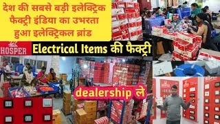 बिजली की दुकान के लिए सामान डायरेक्ट कंपनी से खरीदे || Electric Board, Switch, Wire, Holder, Hosper