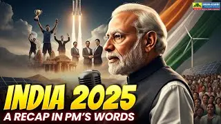 Индия 2025: Краткий обзор в словах премьер-министра | Достижения, реформы и видение будущего
