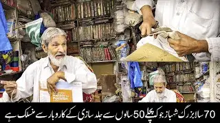 Current News In Kohat City Featuring Shahbaz Book Binding Center On Sanjo Tv Kohat.