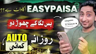 How to Earn Money from Easypaisa App | Mr How